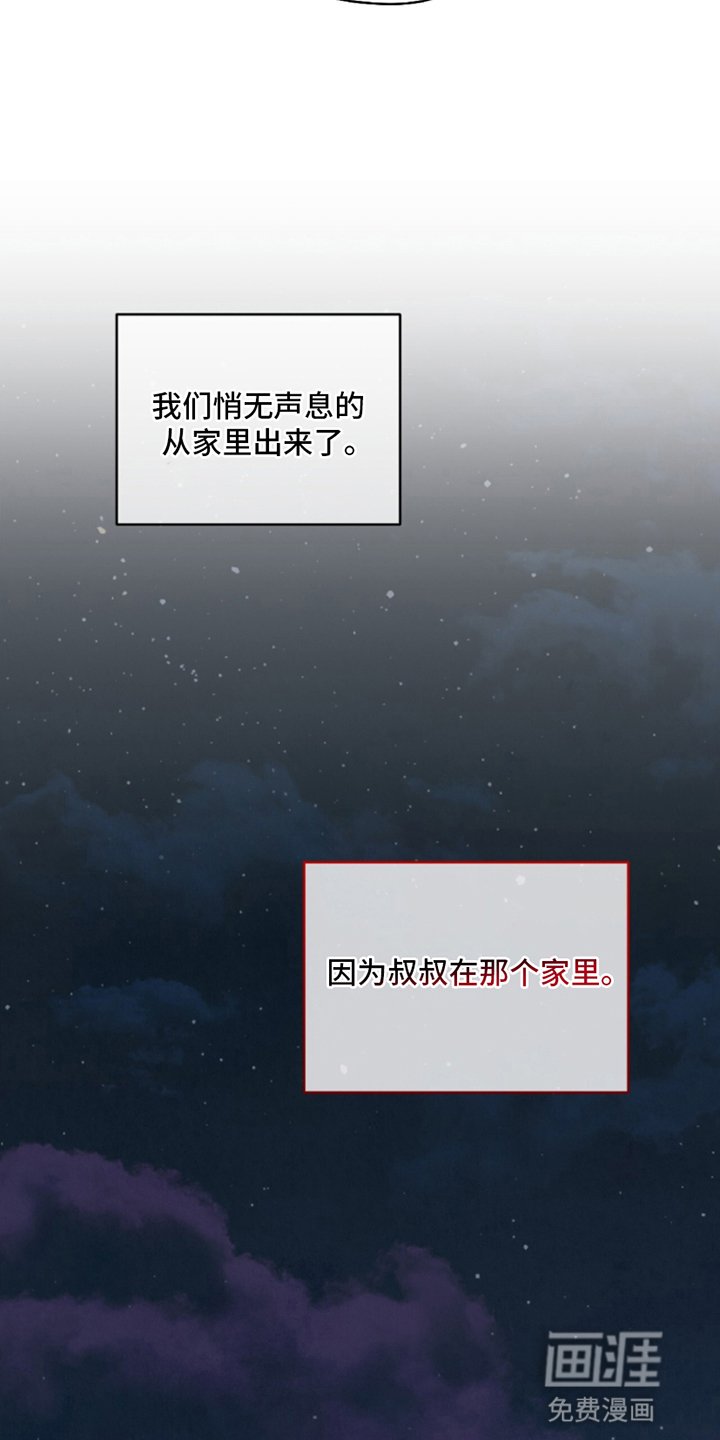 第7章：带他逃跑