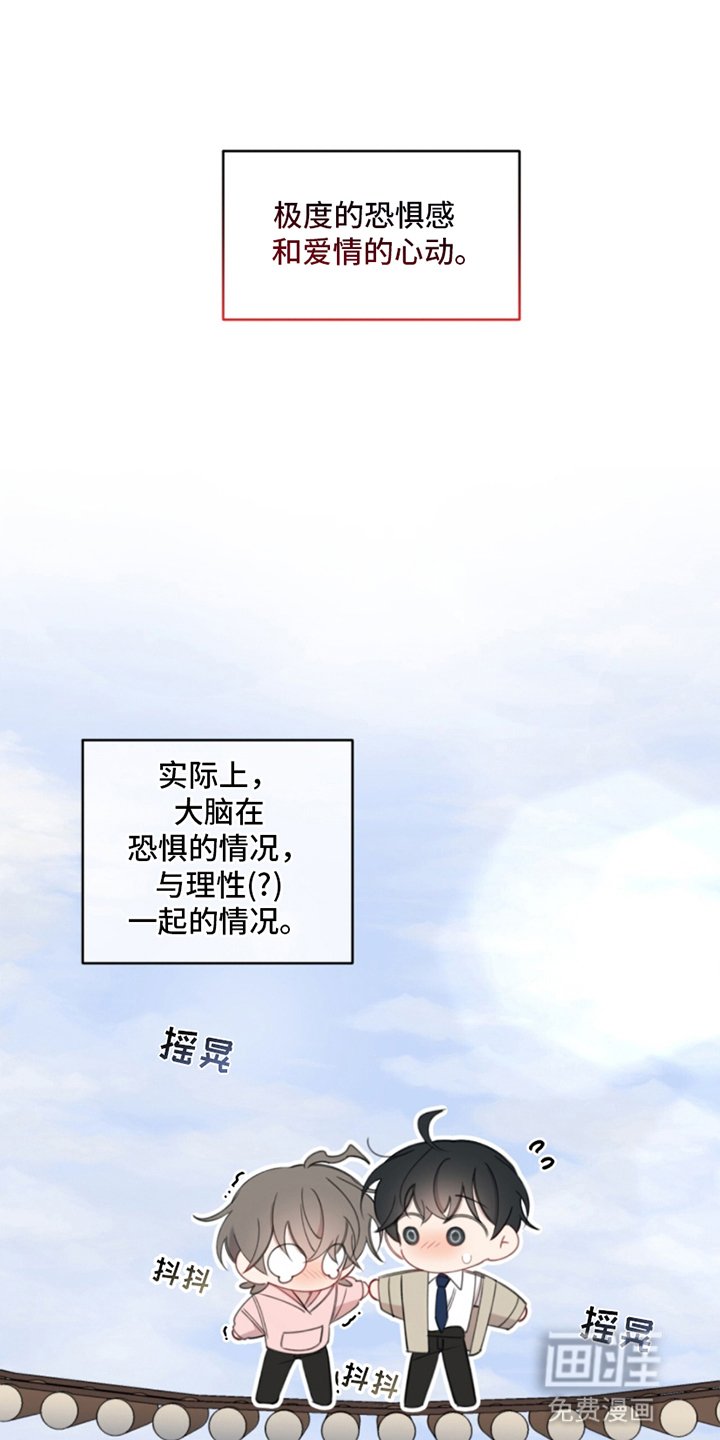 第8章：敞开心扉