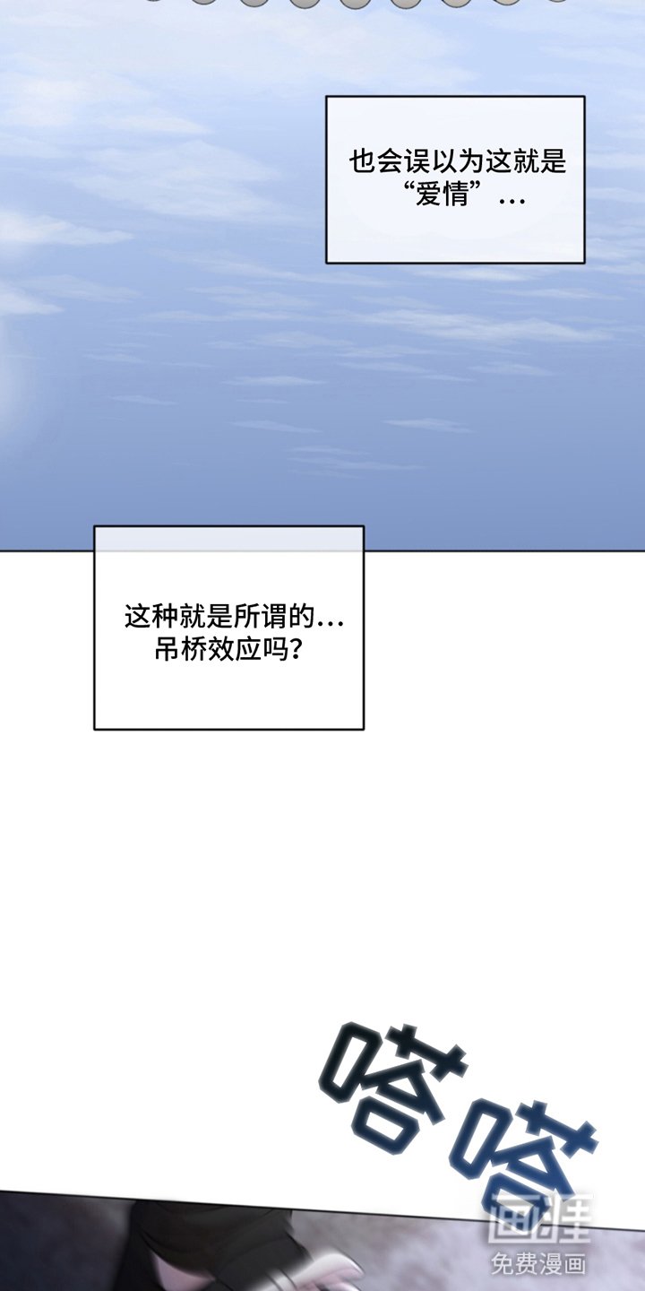 第8章：敞开心扉