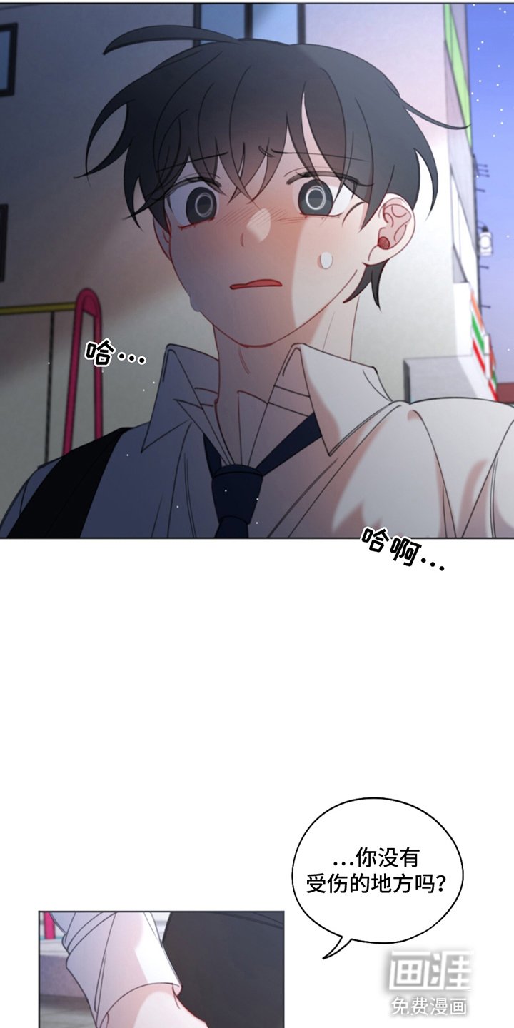 第8章：敞开心扉