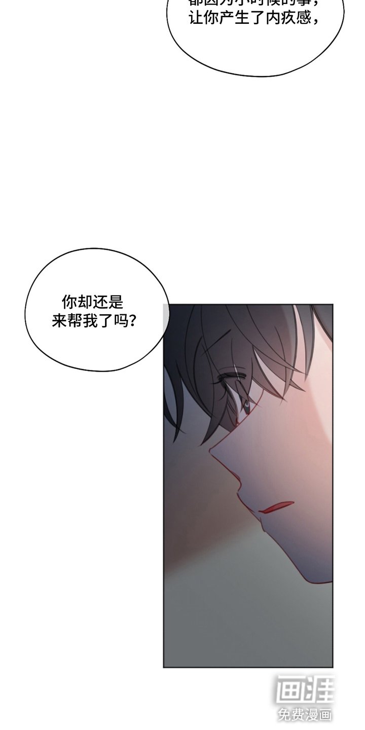 第8章：敞开心扉