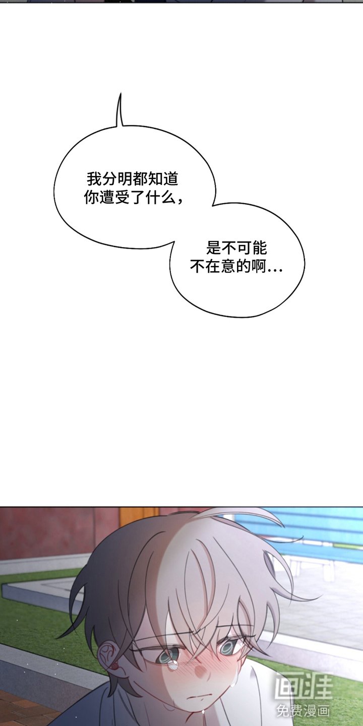 第8章：敞开心扉