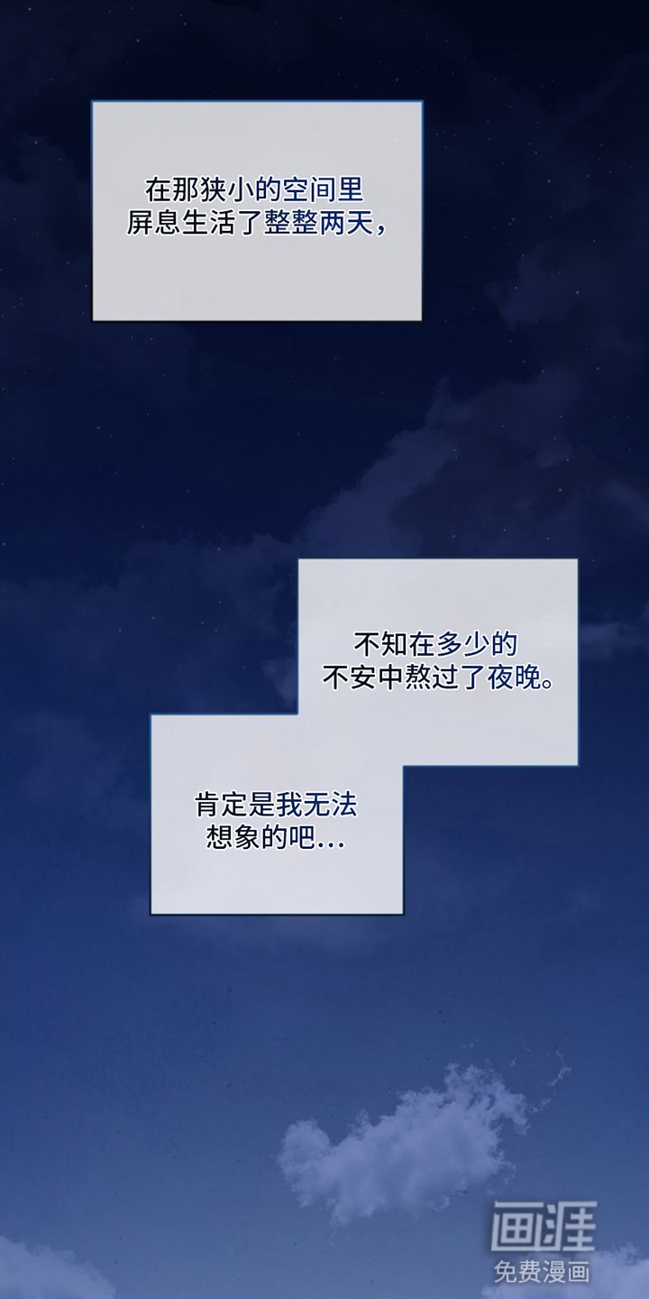第8章：敞开心扉