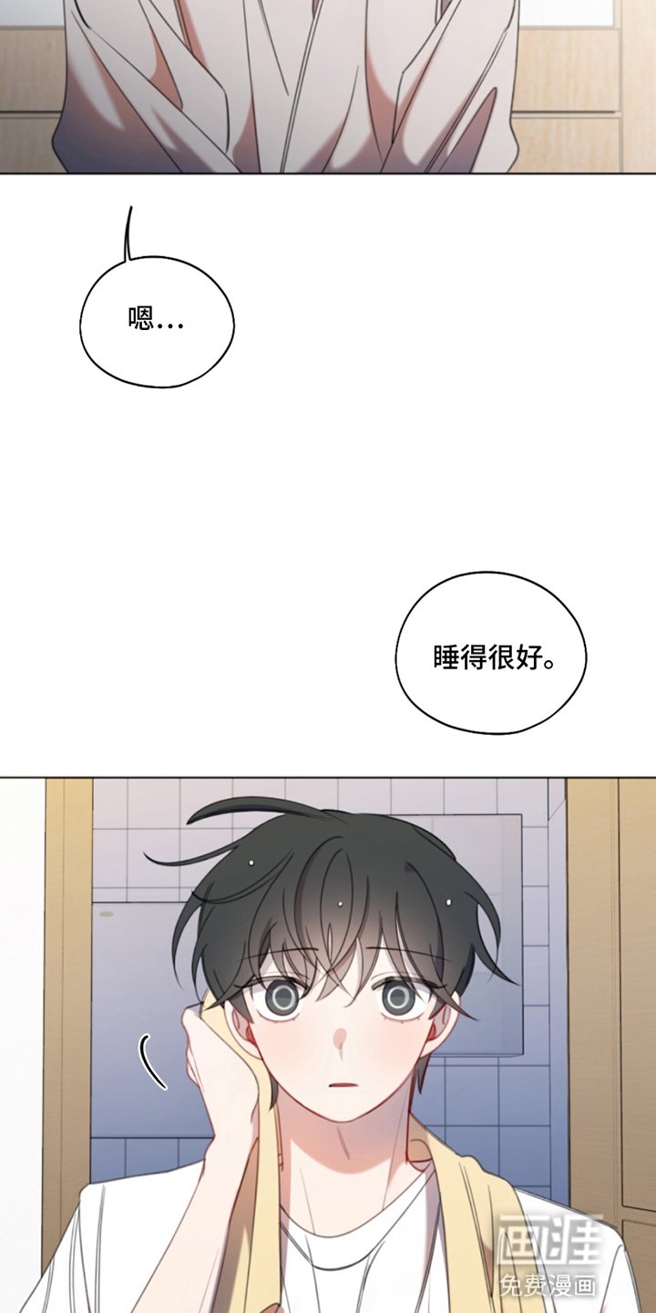 第8章：敞开心扉