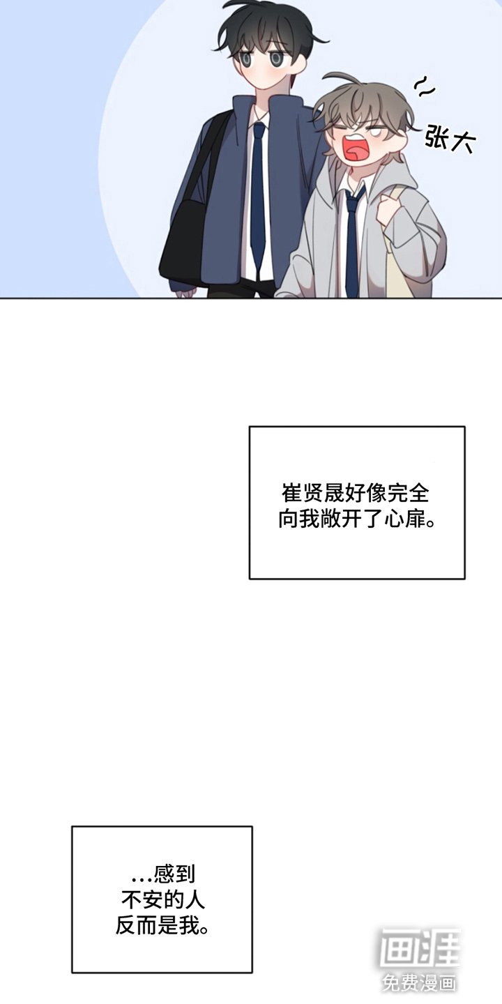 第8章：敞开心扉
