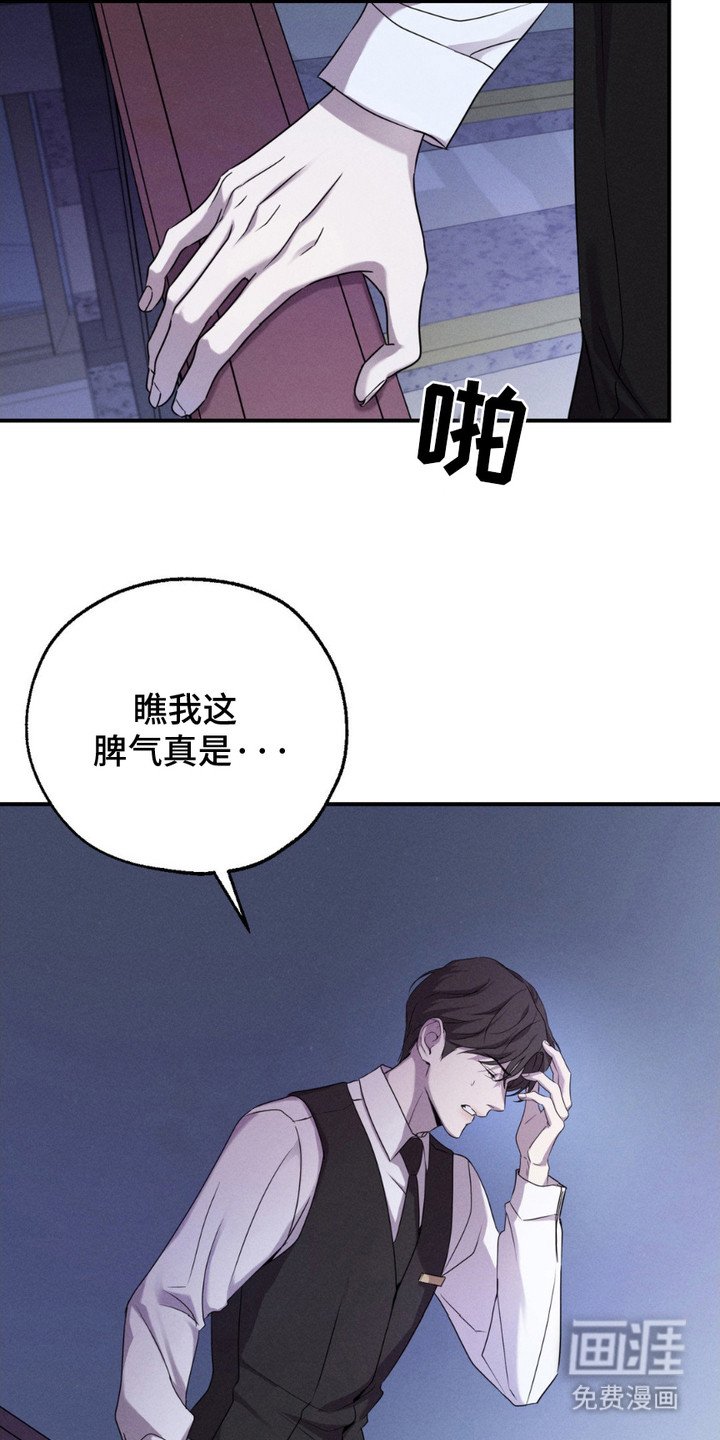 第1章：发脾气