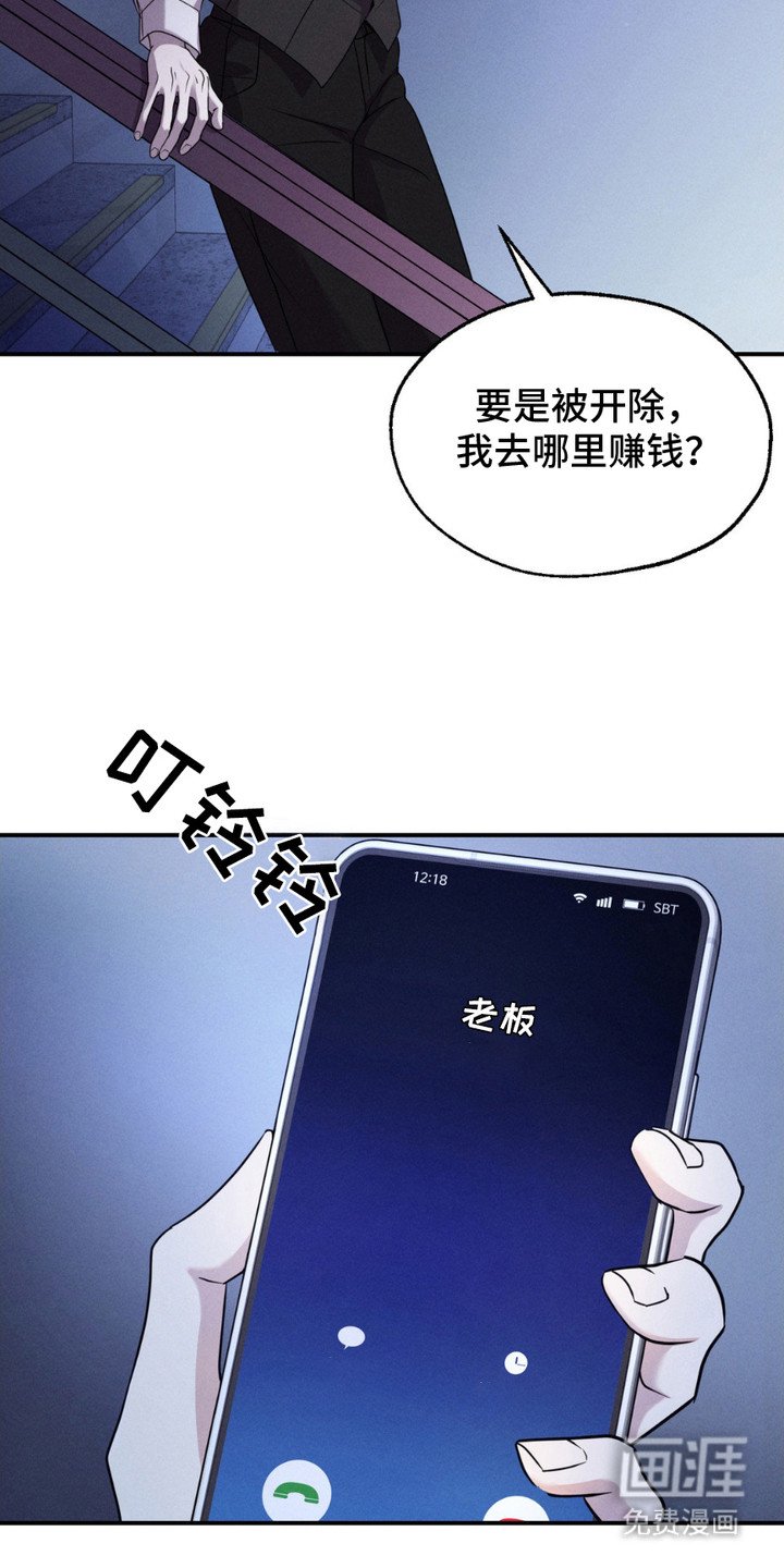 第1章：发脾气