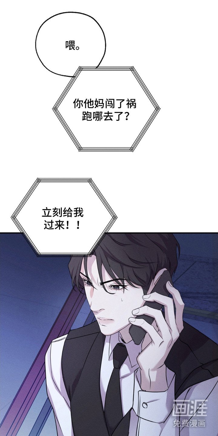 第1章：发脾气