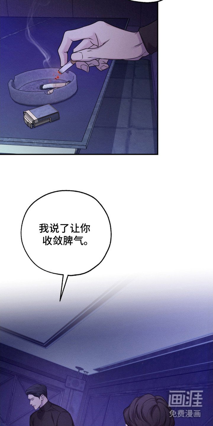 第1章：发脾气