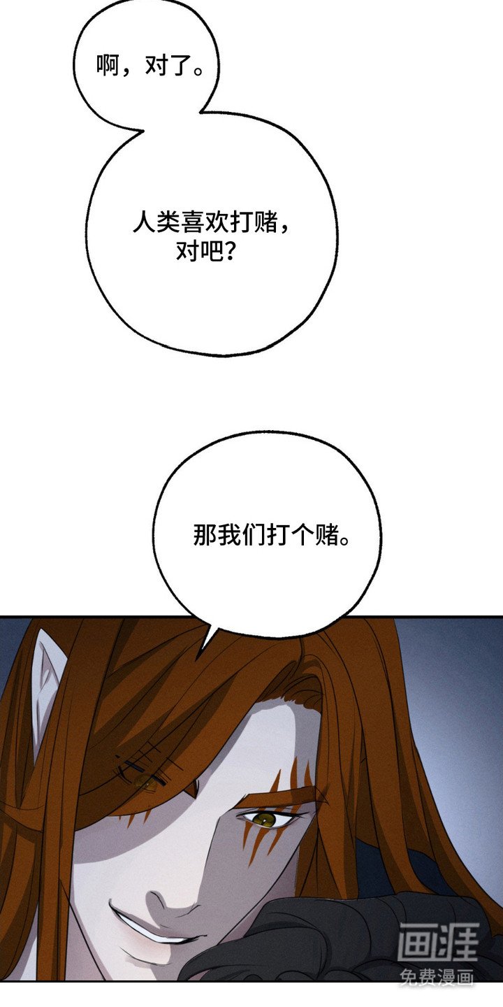 第10章：赌注