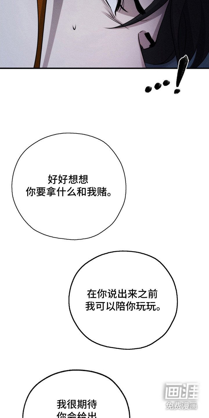 第10章：赌注