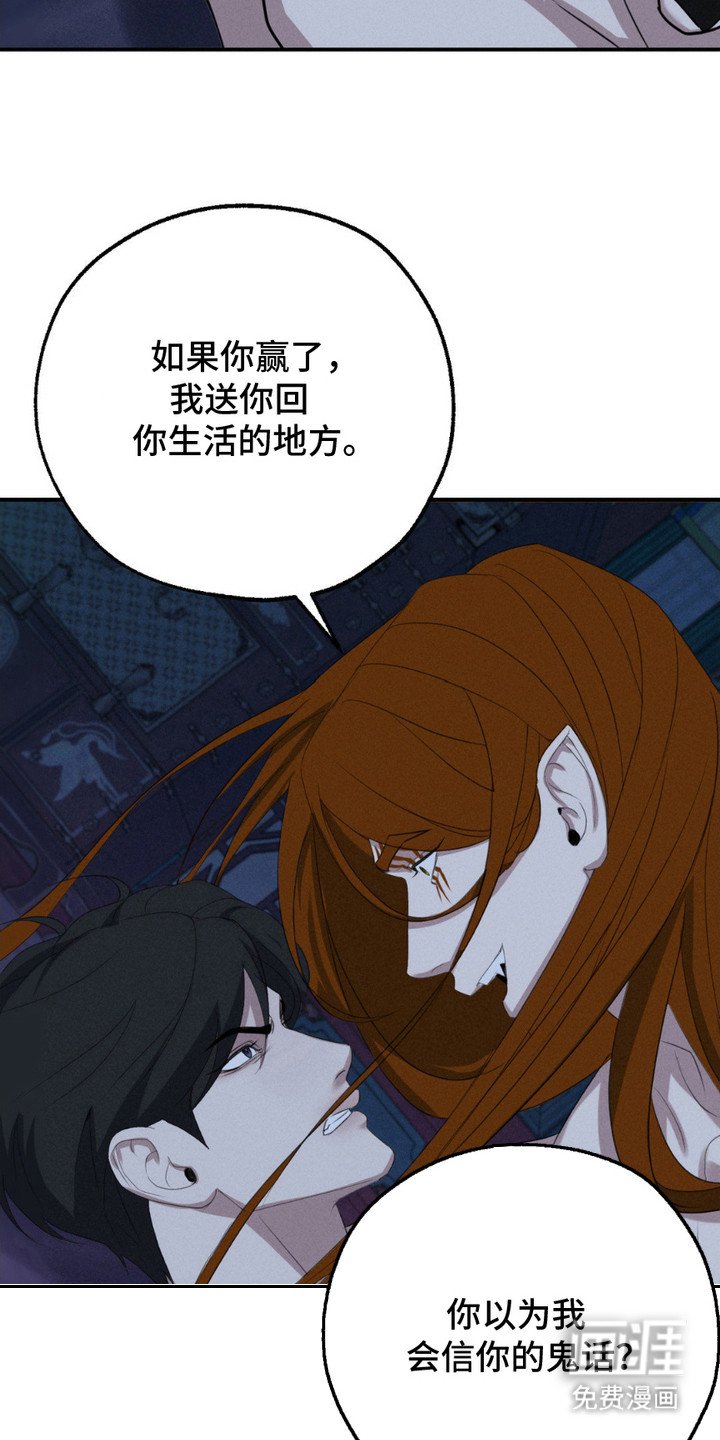 第10章：赌注