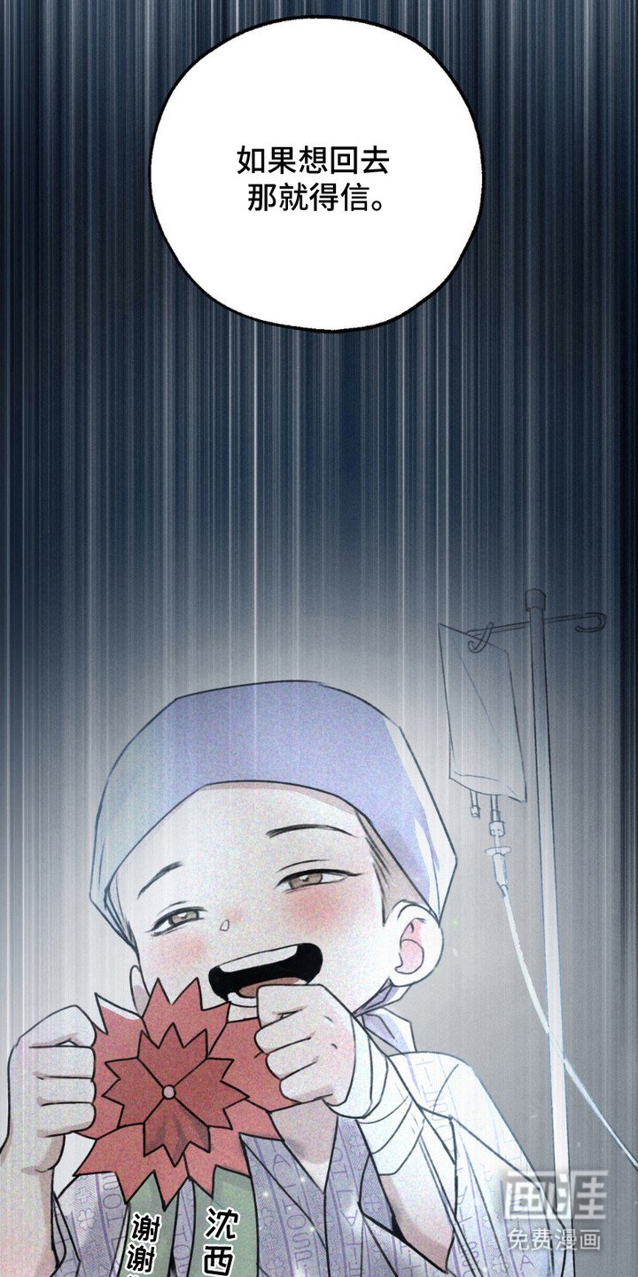 第10章：赌注