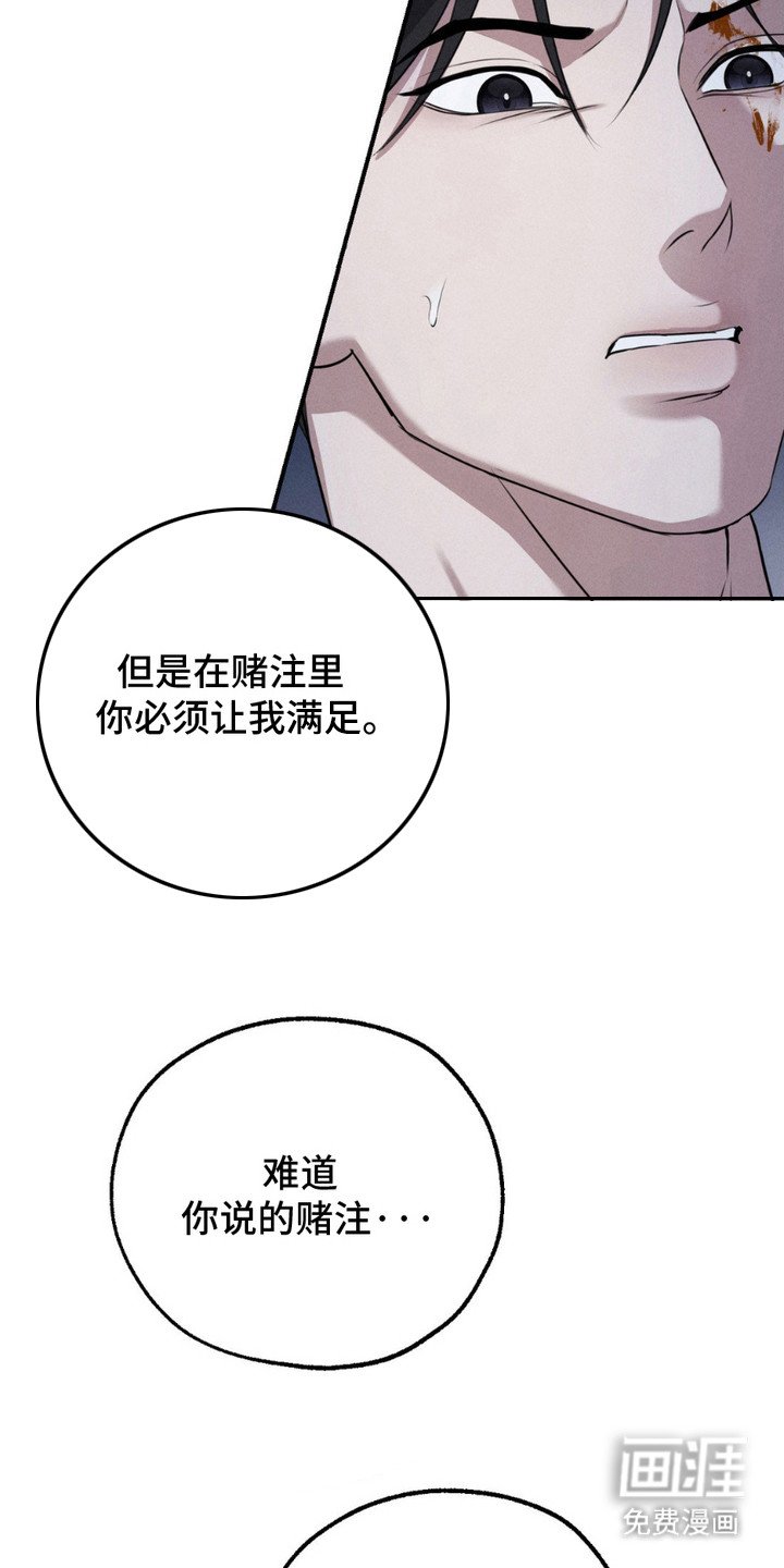 第10章：赌注