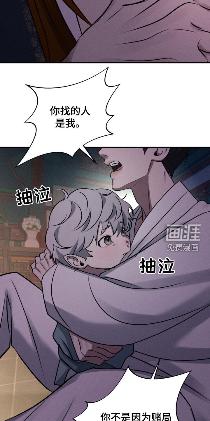 第14章：赌一把