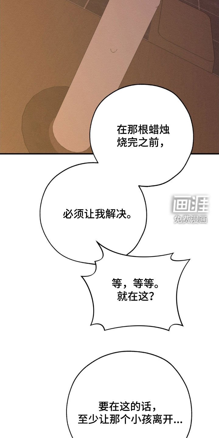 第15章：没人性的家伙