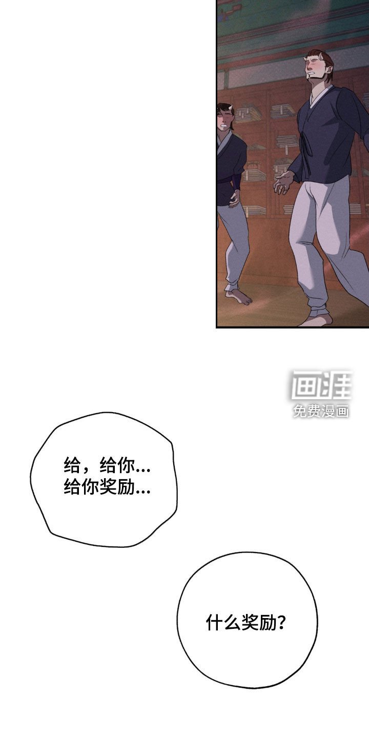 第16章：奖励