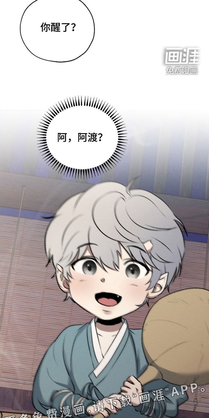 第17章：香味