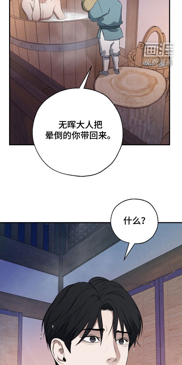 第17章：香味
