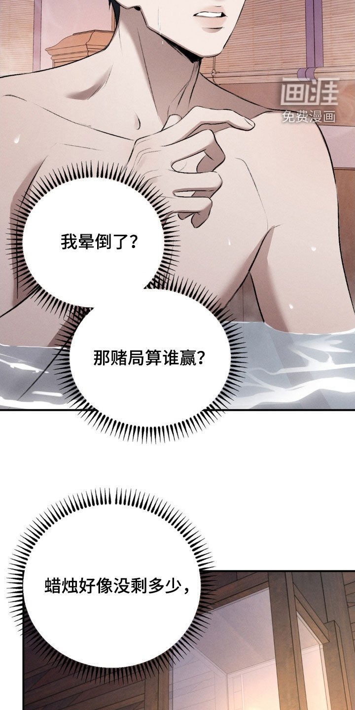 第17章：香味