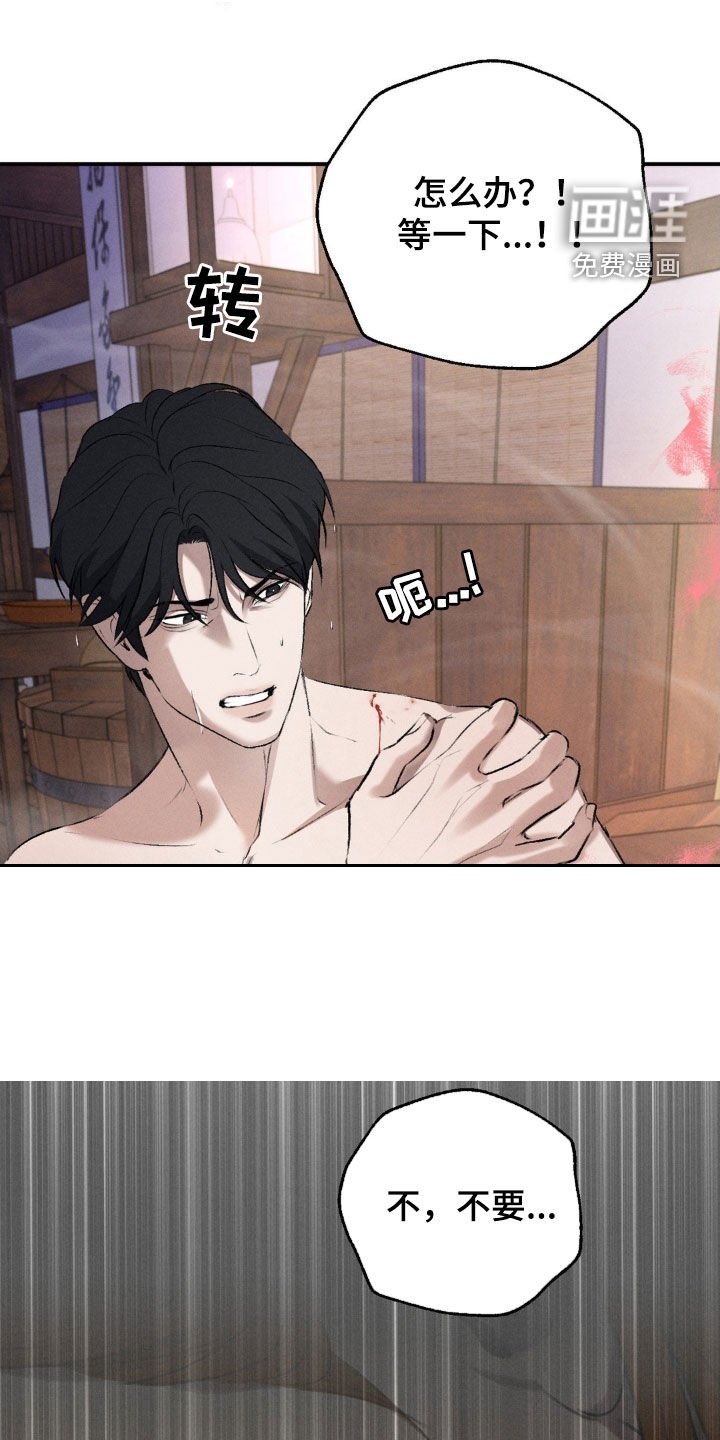 第17章：香味
