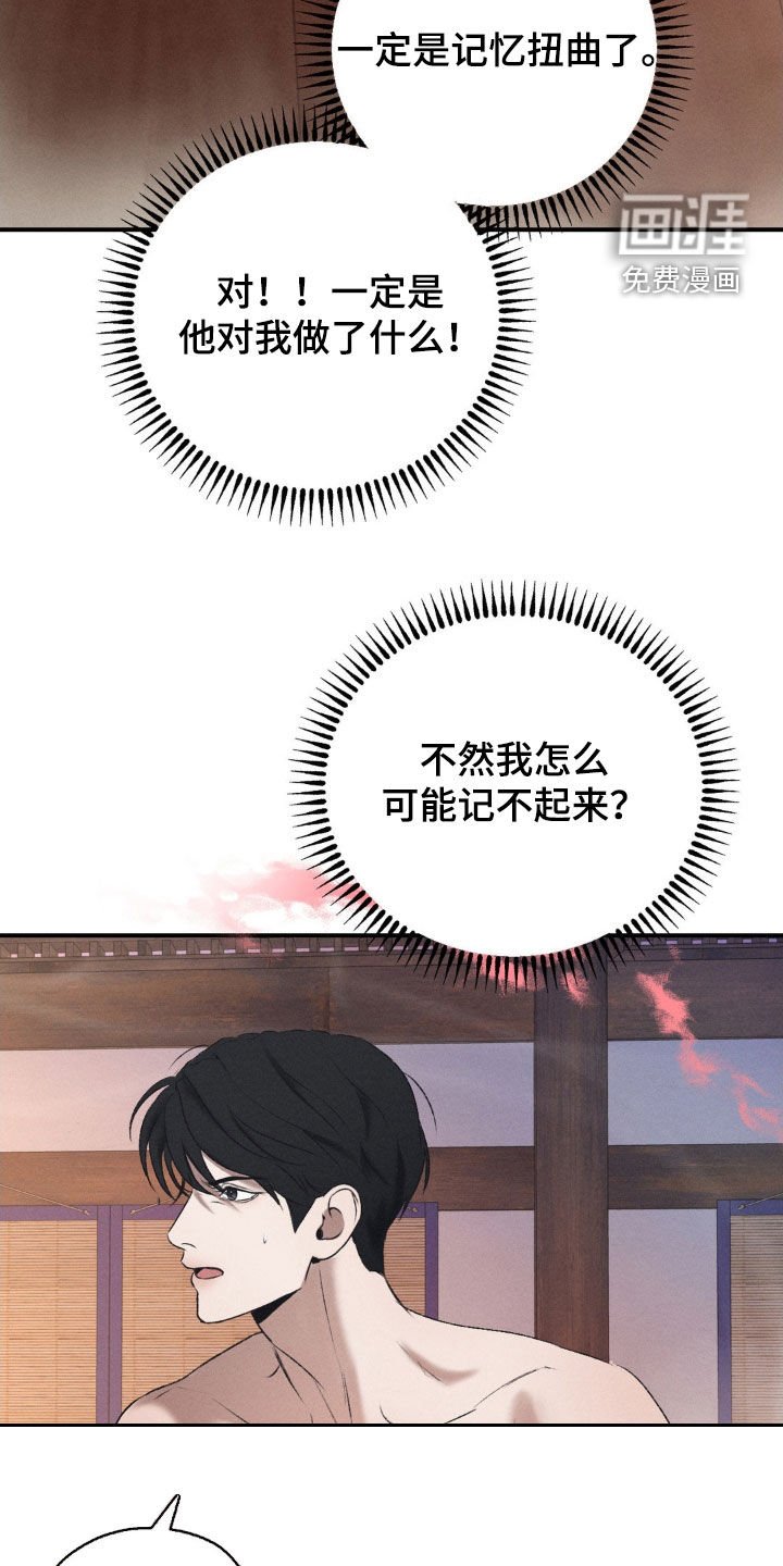 第17章：香味