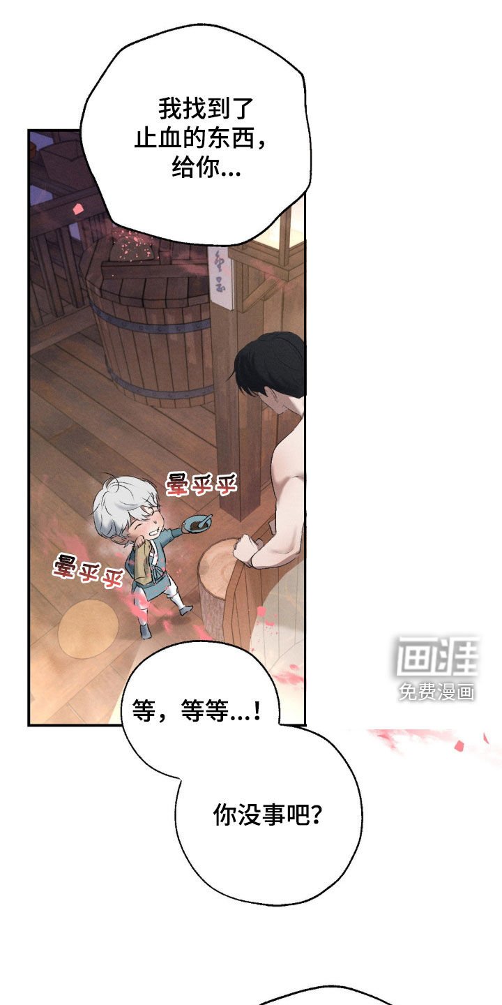 第17章：香味