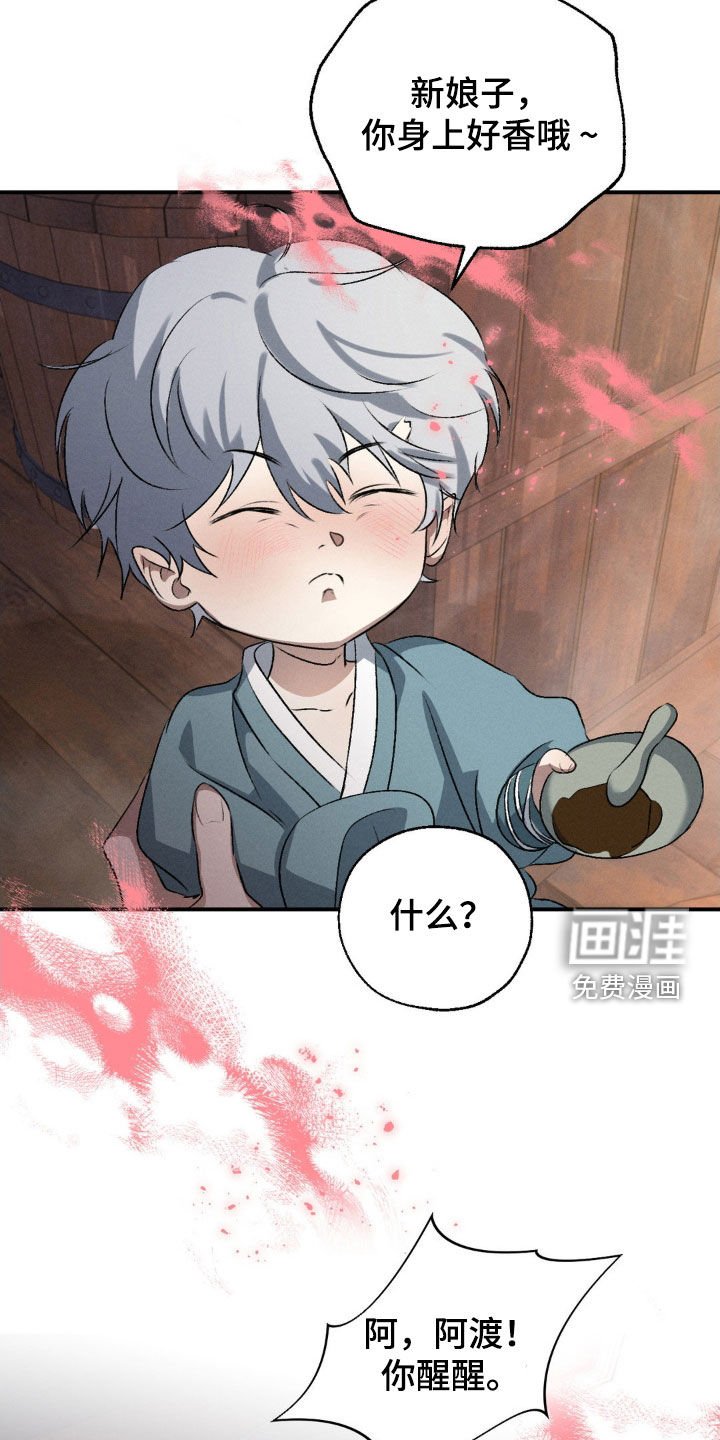 第17章：香味