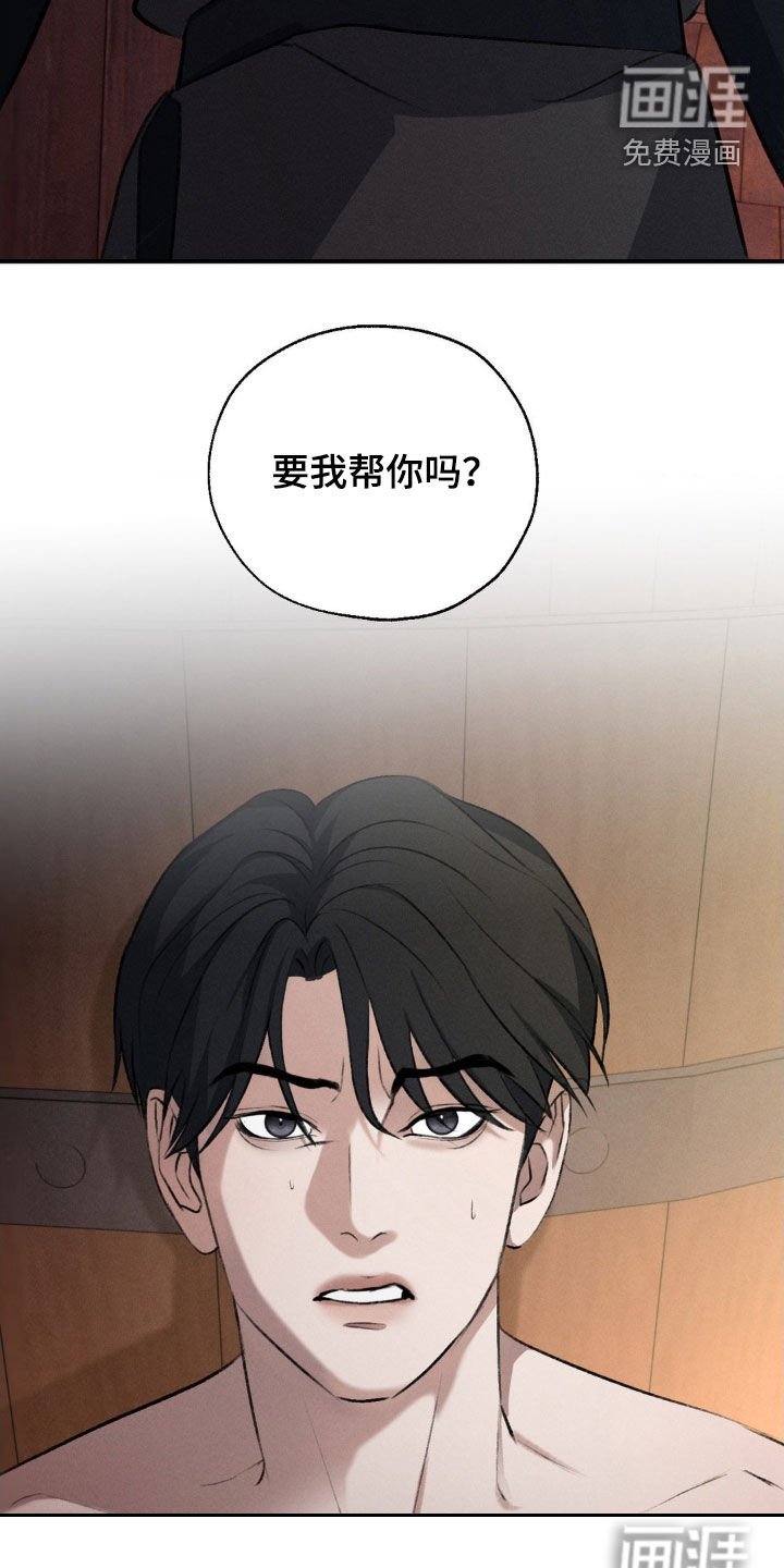 第18章：要我帮你吗