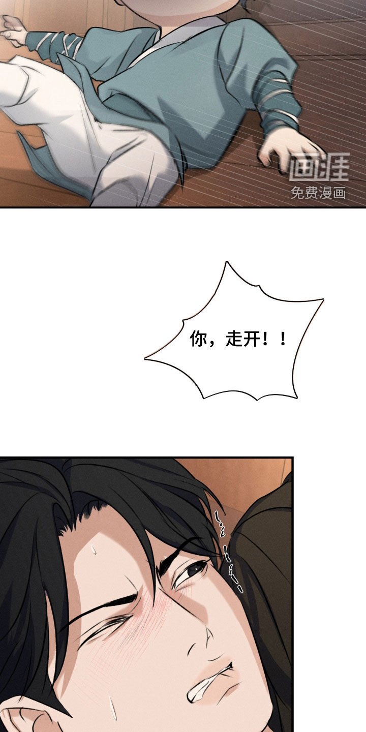 第19章：死不承认