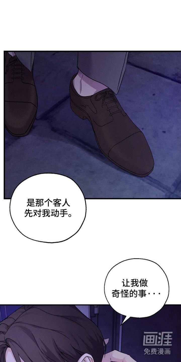 第2章：开除