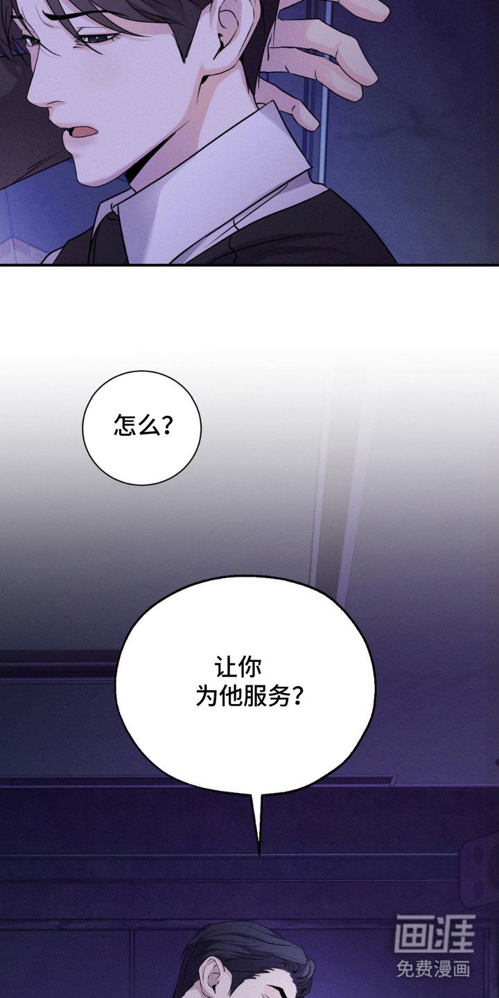 第2章：开除