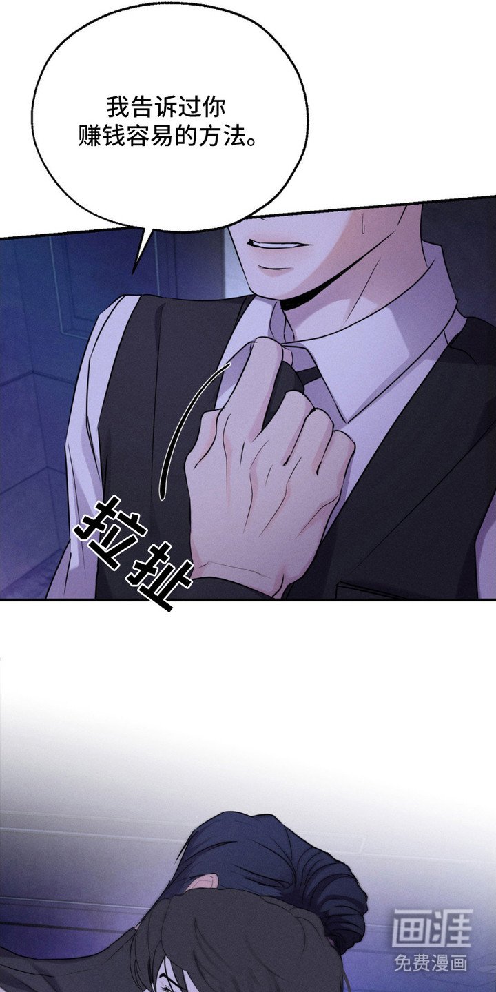第2章：开除