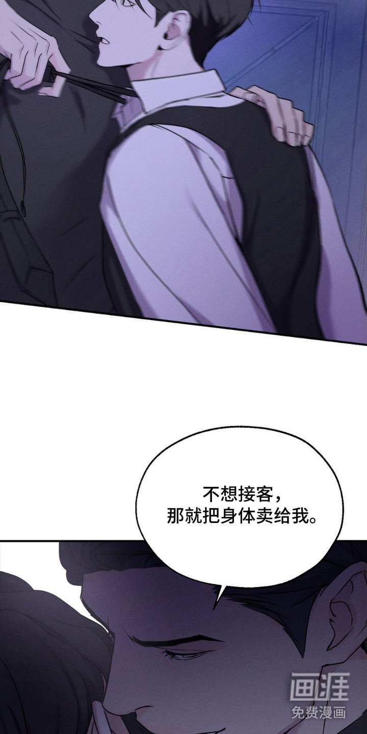 第2章：开除