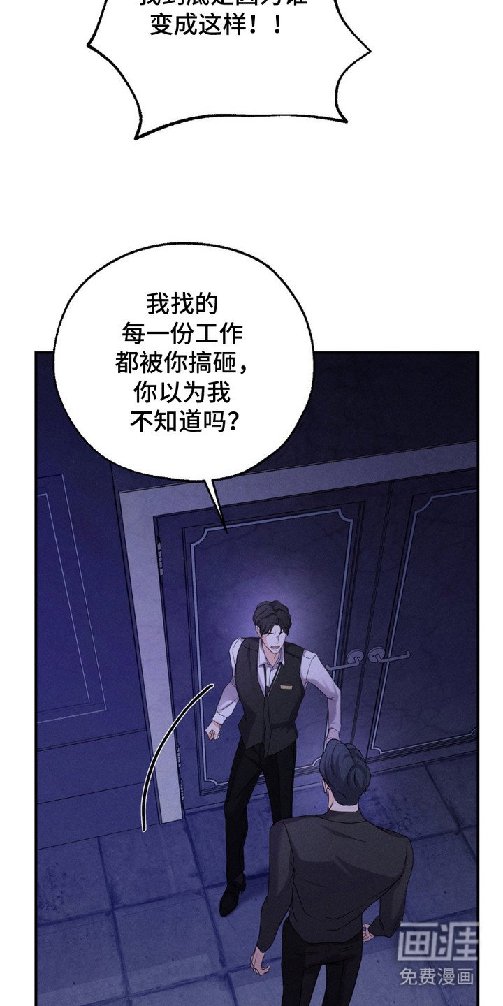 第2章：开除