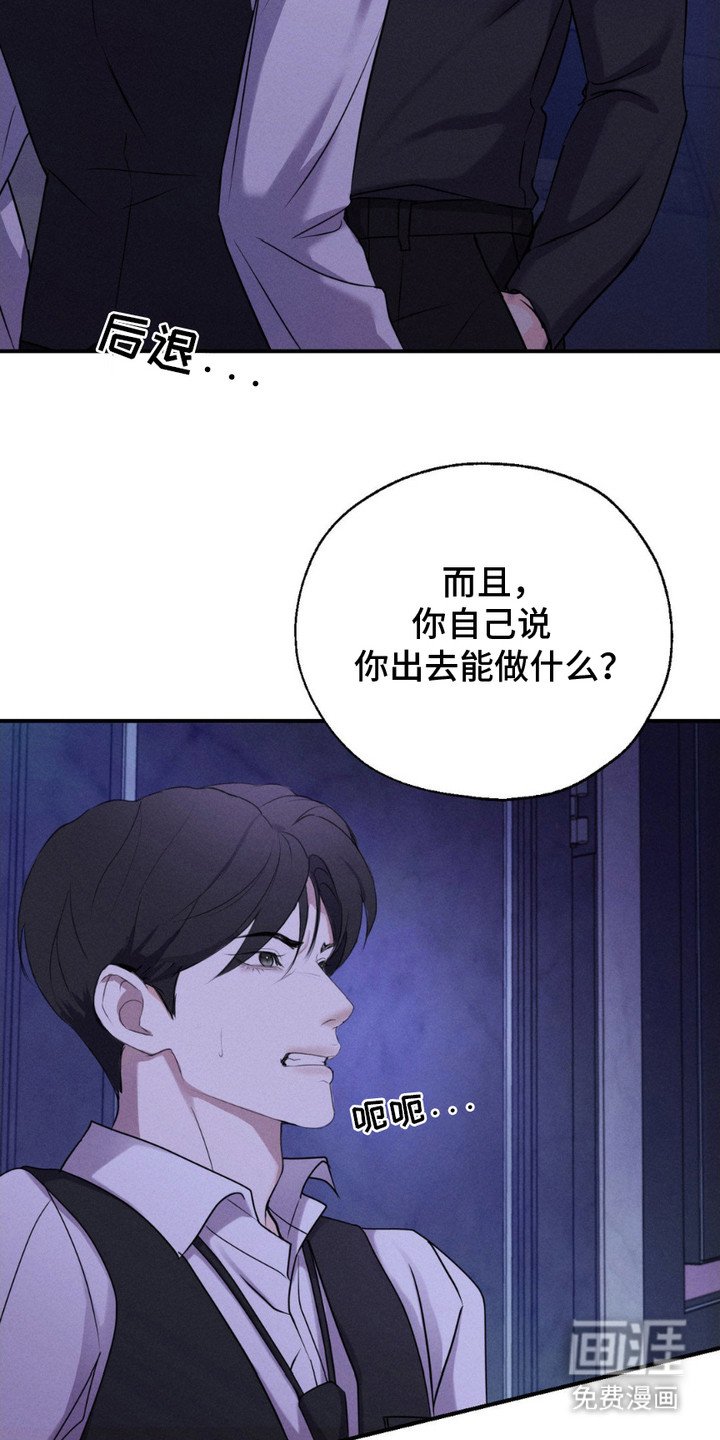 第2章：开除