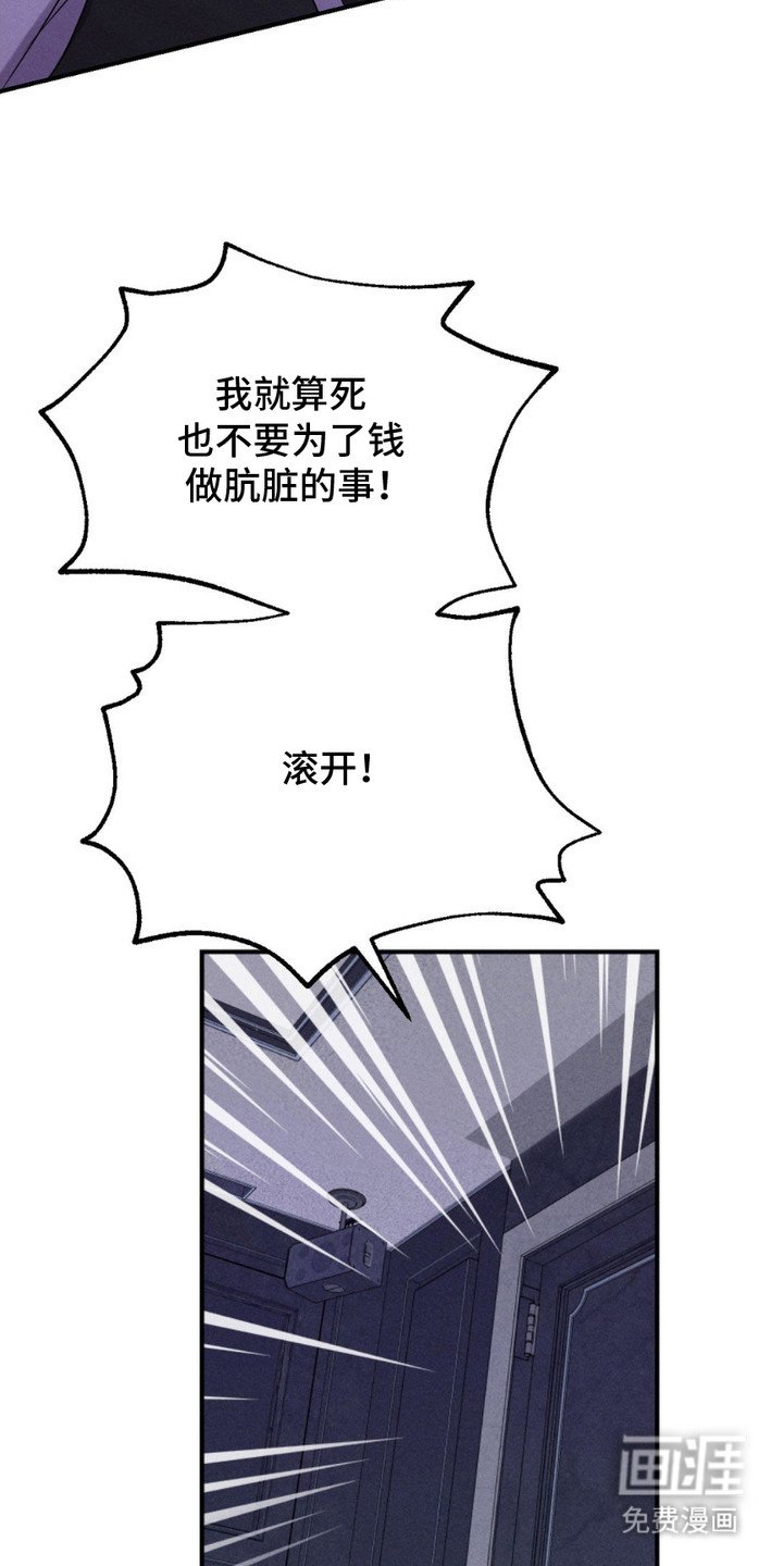 第2章：开除