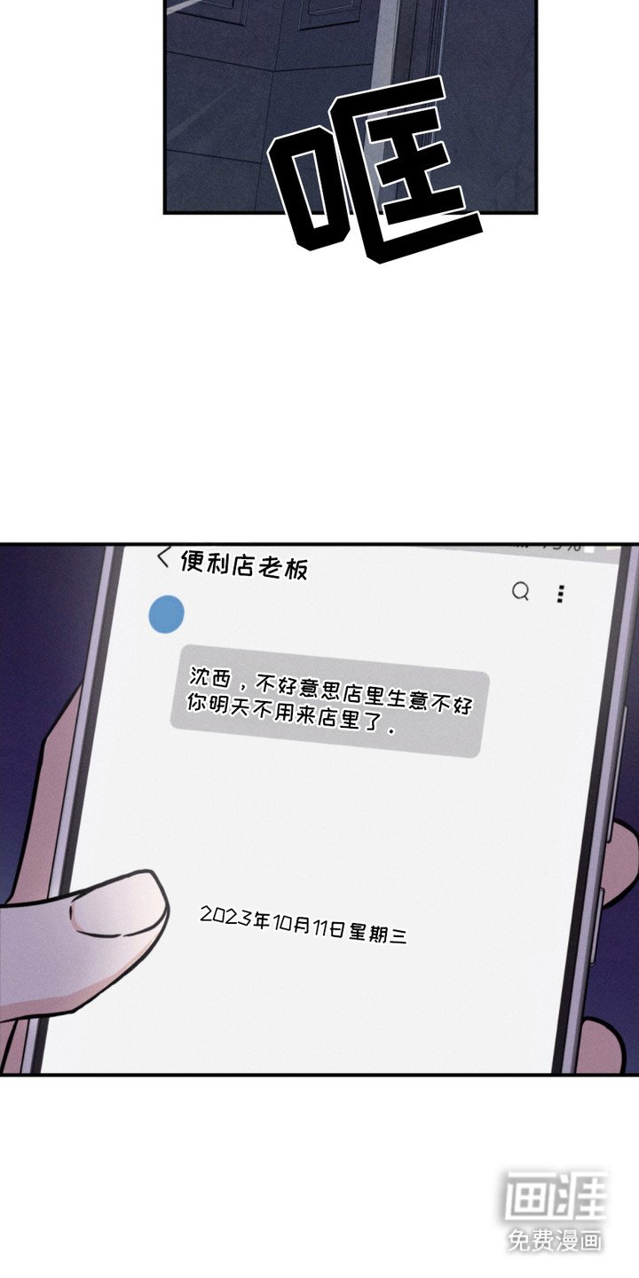 第2章：开除
