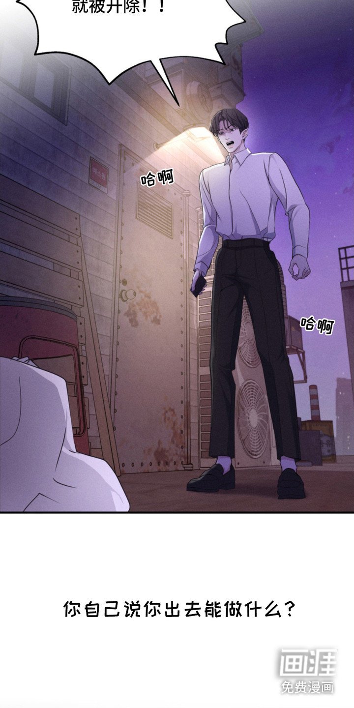 第2章：开除