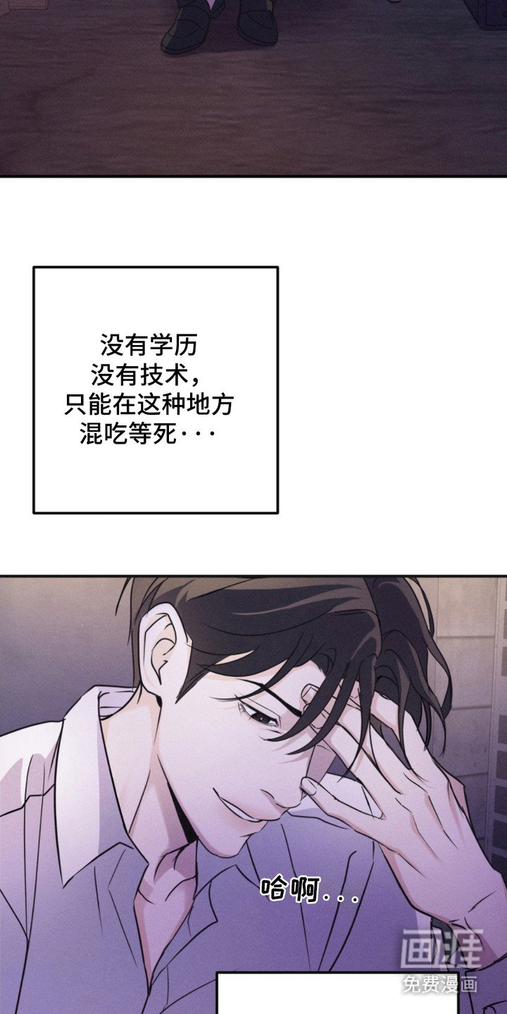 第2章：开除