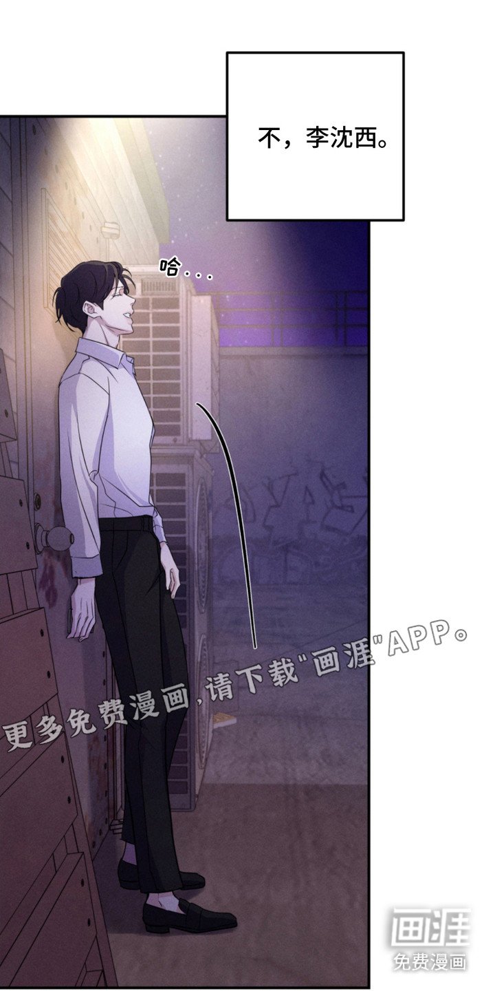 第2章：开除