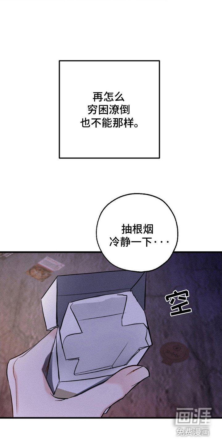 第2章：开除