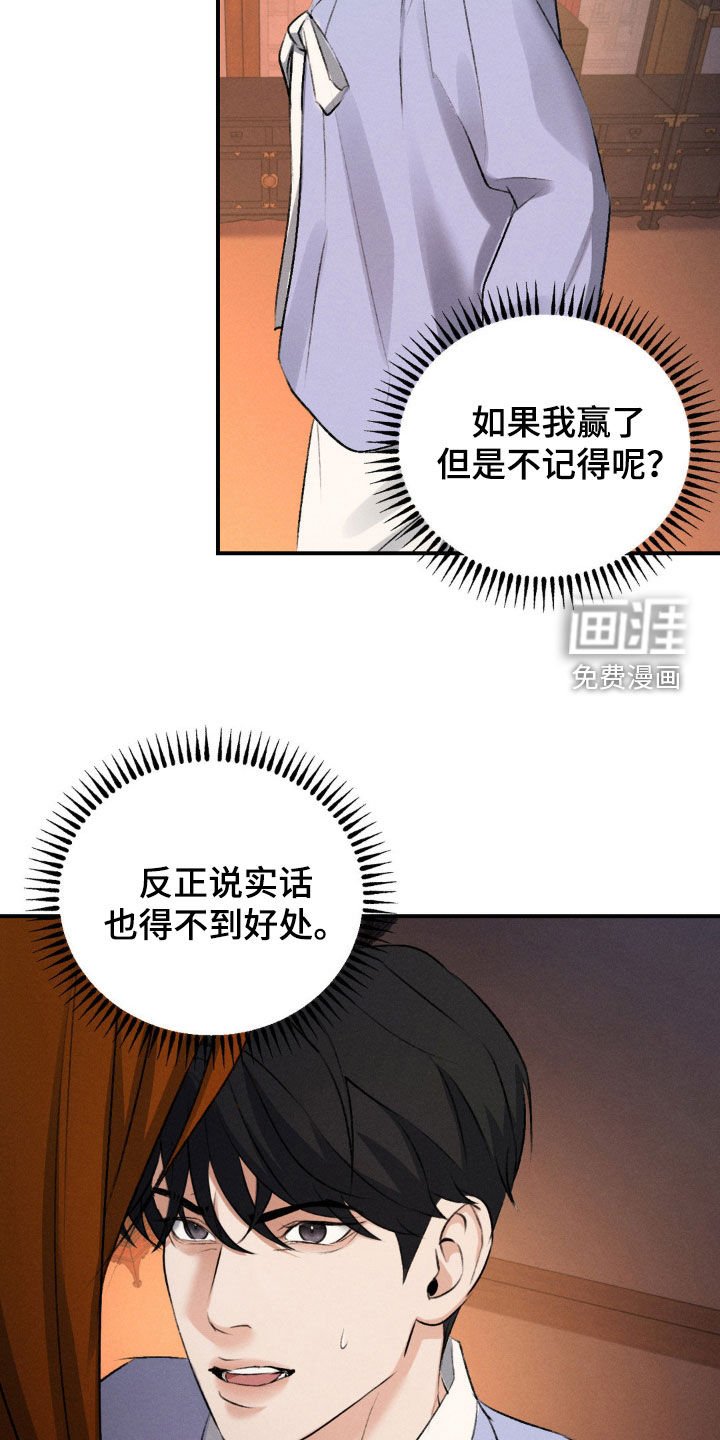 第20章：不相信你