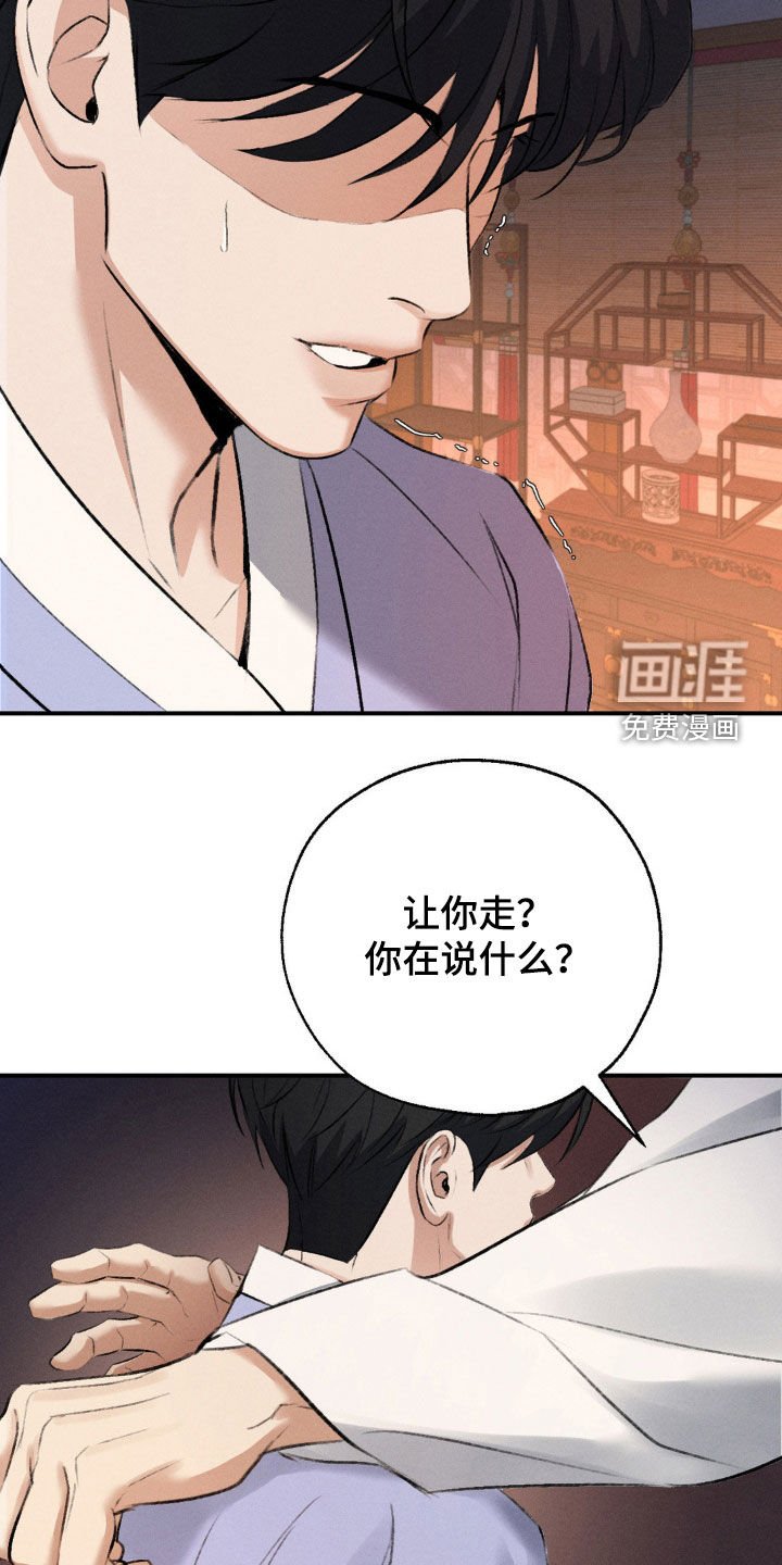 第20章：不相信你