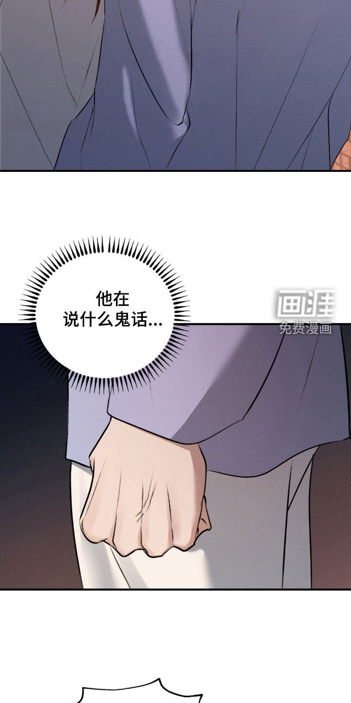 第20章：不相信你