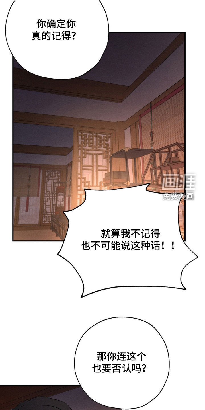 第20章：不相信你