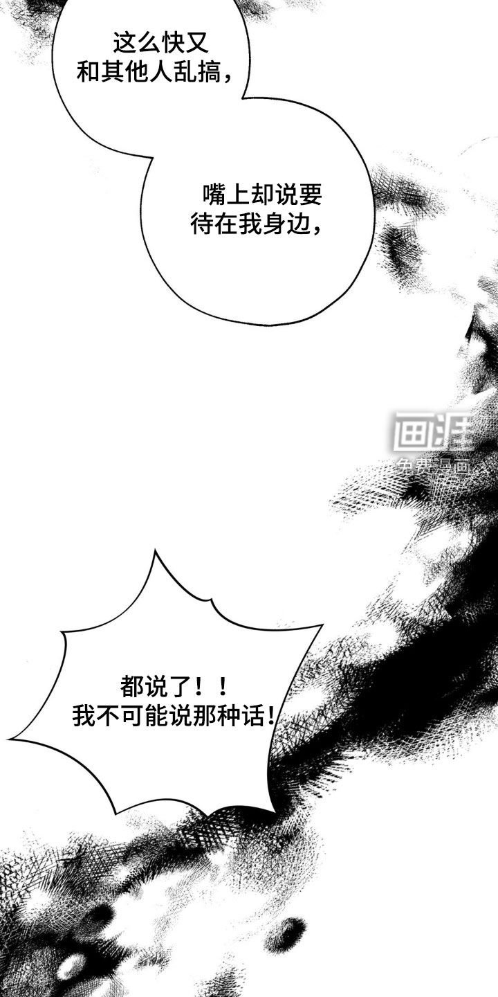 第20章：不相信你