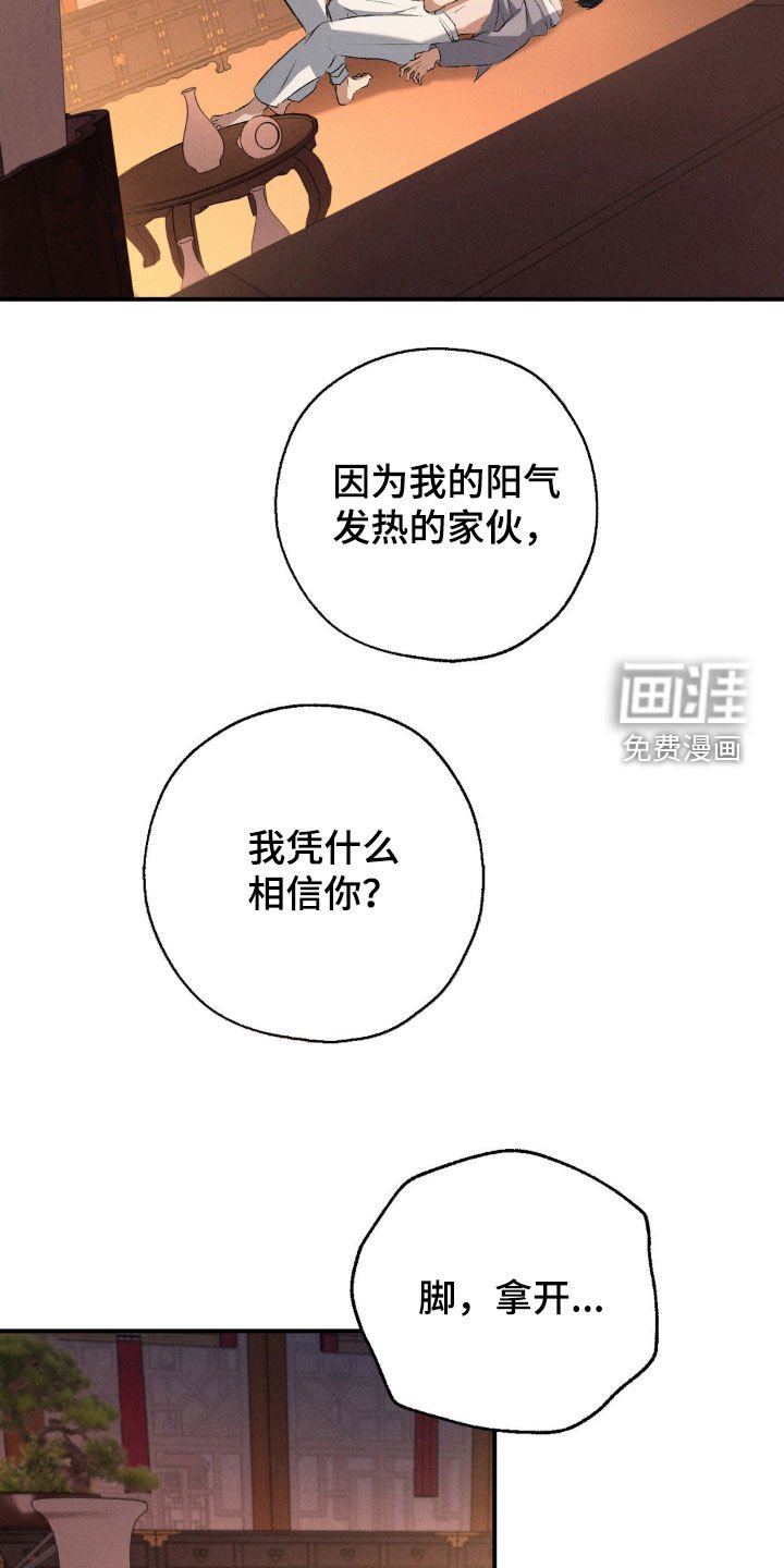 第20章：不相信你