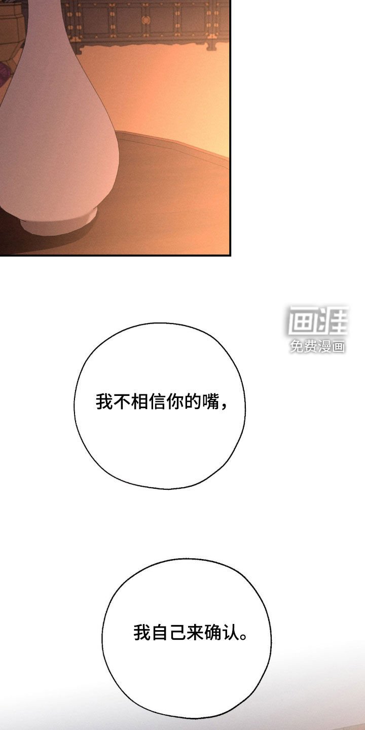第20章：不相信你