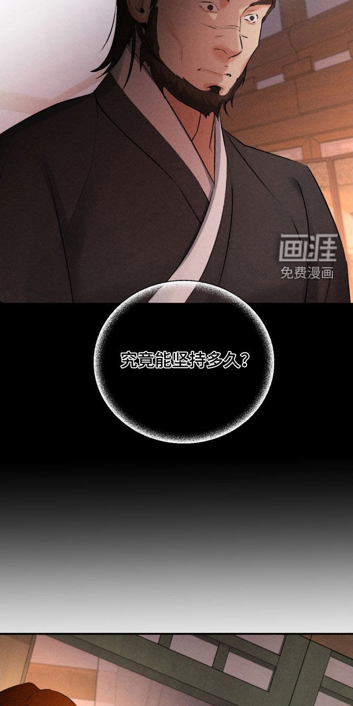 第22章：坐视不管